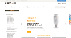 Desktop Screenshot of kreonix.net
